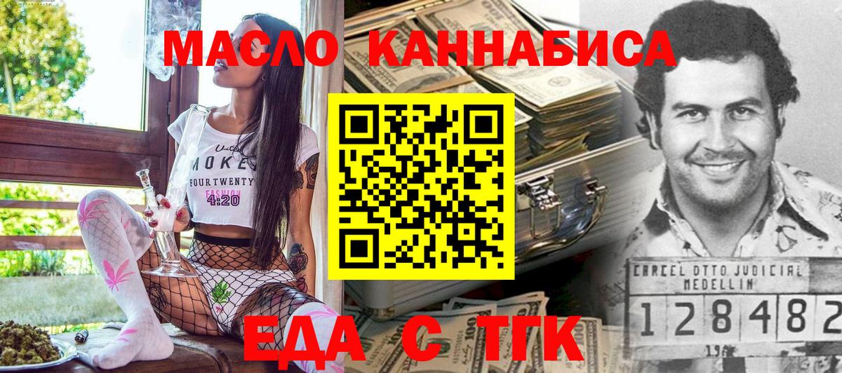 Краснознаменск  Cannafood конопля  Вход с VPN 