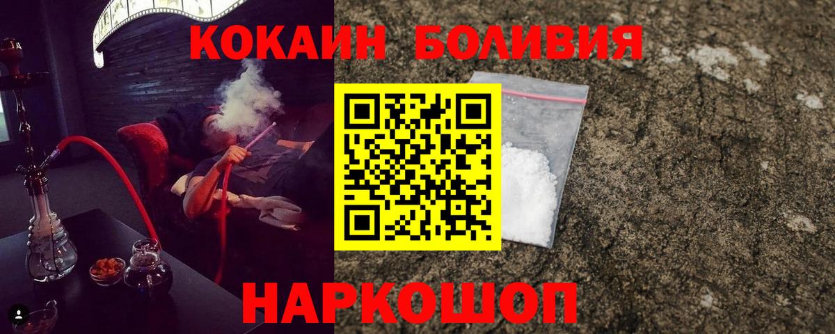 КОКАИН 99% Краснознаменск
