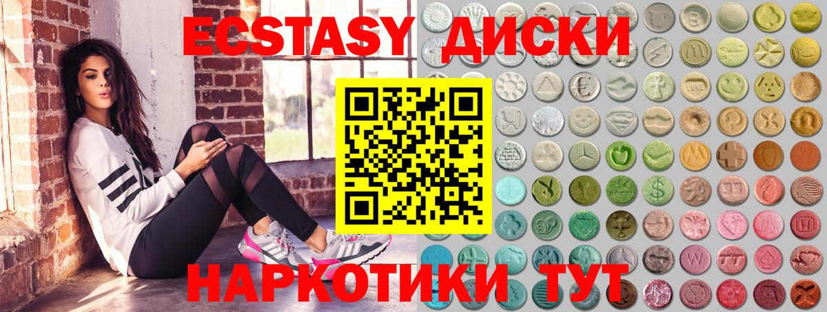 Экстази  ЭКСТАЗИ mix  Вход с VPN  Краснознаменск 