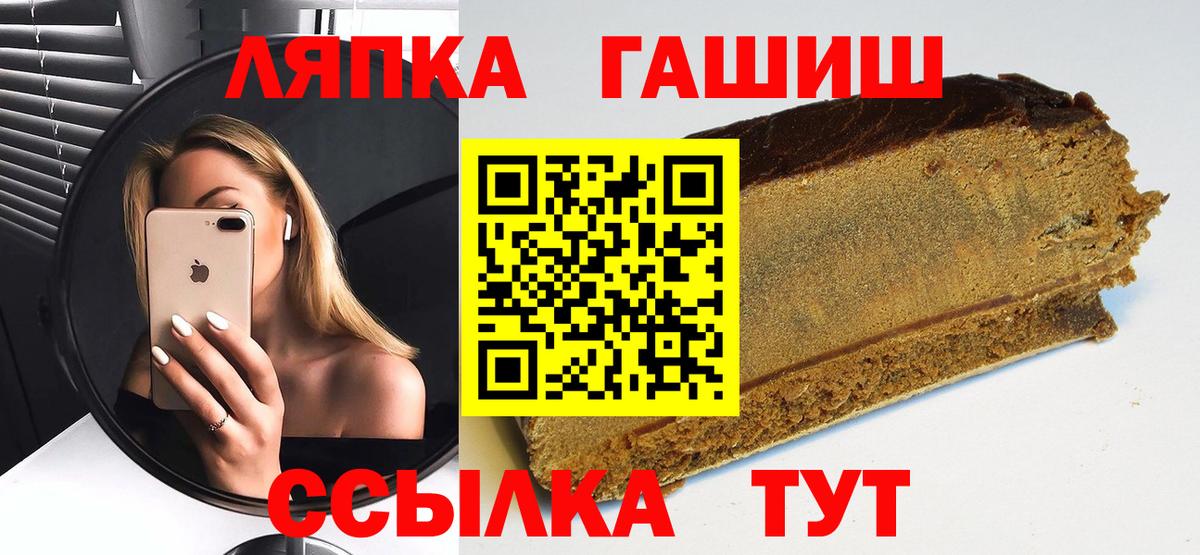 ГАШИШ убойный  Вход с VPN  Краснознаменск  Гашиш гарик 