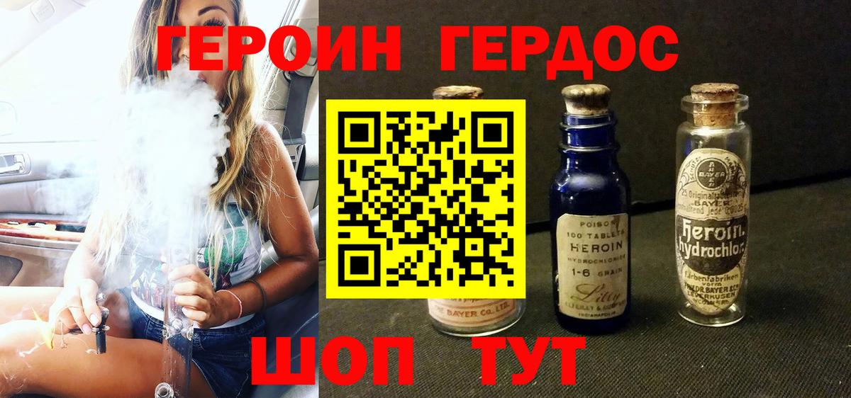 Героин  Вход с VPN  Краснознаменск  ГЕРОИН гречка 