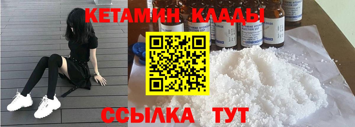КЕТАМИН VHQ Краснознаменск