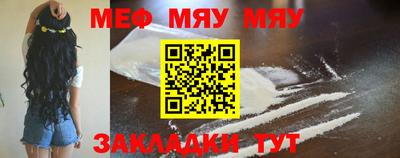 мефедрон мука Чапаевск