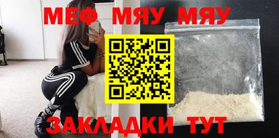 мефедрон мука Чапаевск