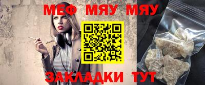 мефедрон мука Чапаевск