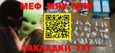 мефедрон мука Чапаевск