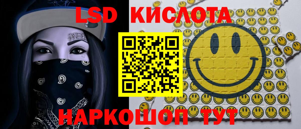 ЛСД экстази ecstasy Краснознаменск