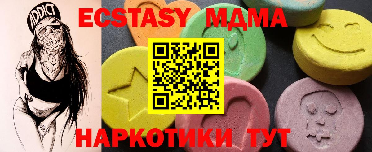 MDMA молли  MDMA crystal  Вход с VPN  MDMA  Краснознаменск 