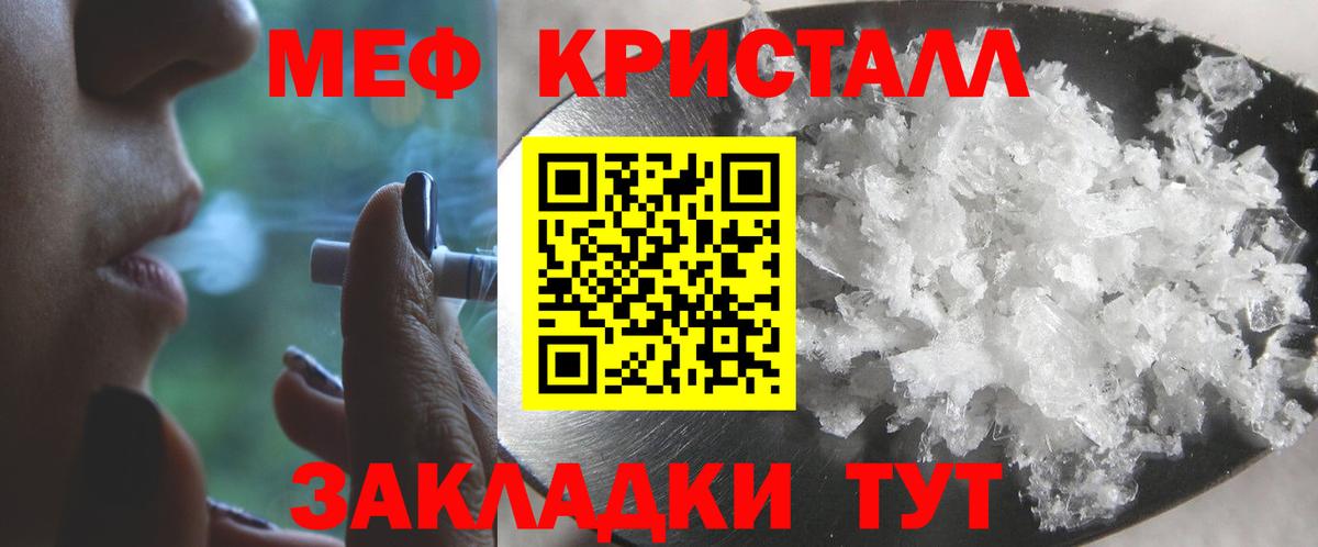 МЕФ VHQ  МЯУ-МЯУ  Краснознаменск  Вход с VPN  Мефедрон  МЯУ-МЯУ мяу мяу 