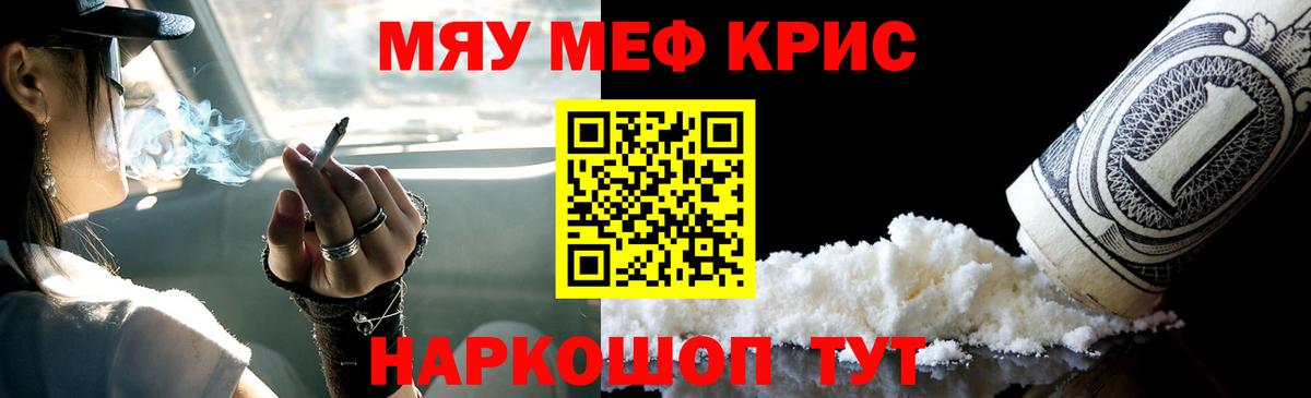 Мефедрон Краснознаменск
