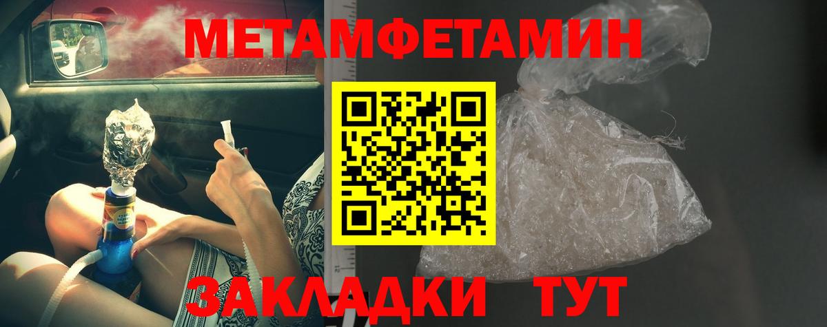 Метамфетамин  МЕТАМФЕТАМИН мет  Вход с VPN  Краснознаменск 